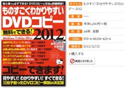 Japanese DVD Ripping Magazine